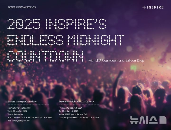설명= 모히건 인스파이어에서 열리는 ‘엔드리스 미드나잇 카운트다운 이벤트(사진= 모히건 인스파이어 제공)