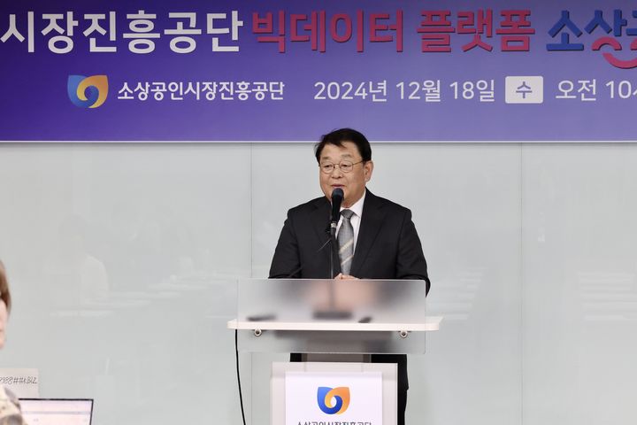 [서울=뉴시스] 소상공인시장진흥공단은 18일 서울 중기중앙회에서 소상공인 빅데이터 플랫폼 ‘소상공인365’ 시연회를 개최했다. 사진은 인사말을 하고 있는 박성효 이사장. 2024.12.18. (사진=소진공 제공) photo@newsis.com *재판매 및 DB 금지
