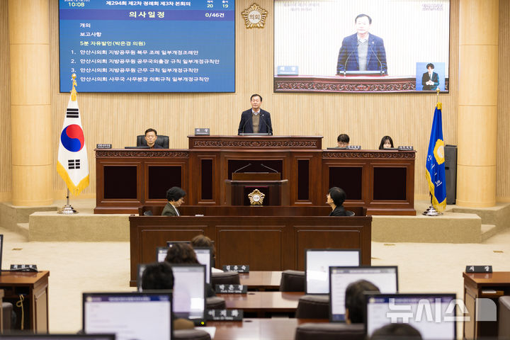[안산=뉴시스]안산시의회가 18일 제294회 안산시의회 제2차 정례회 제3차 본회의를 진행하고 있다.(사진=안산시의회 제공)2024.12.18.photo@newsis.com