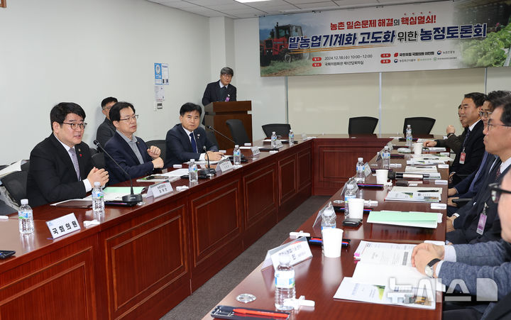 [세종=뉴시스]농촌진흥청은 18일 서울 여의도 국회의원회관에서 '밭농업기계 고도화를 위한 농정토론회'를 열고 밭농업기계화 촉진 방안을 논의했다.(사진=농진청 제공)