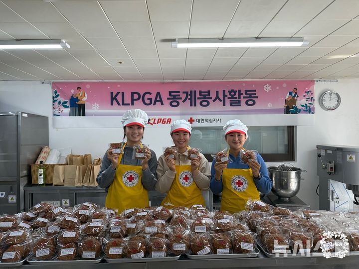 [서울=뉴시스]KLPGA 투어 동계 봉사활동(왼쪽부터 한진선, 임희정, 리슈잉). (사진=KLPGA 투어 제공)