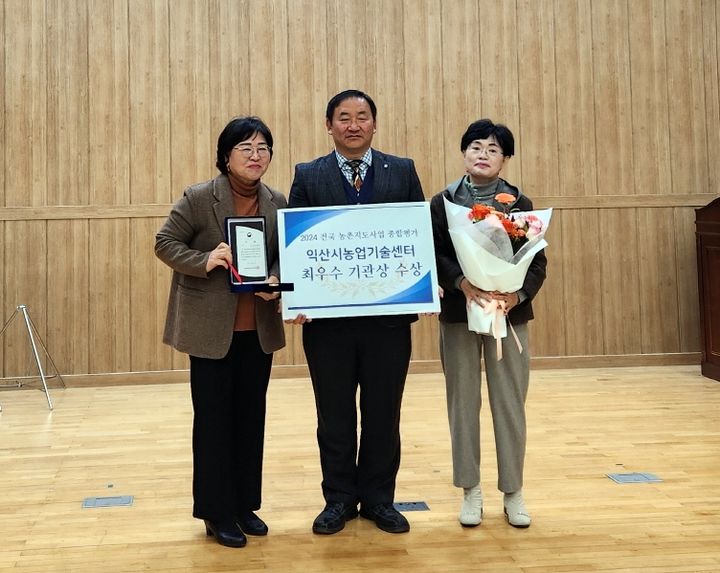 전북 익산시, 농촌진흥청 '농촌지도사업 평가' 최우수 