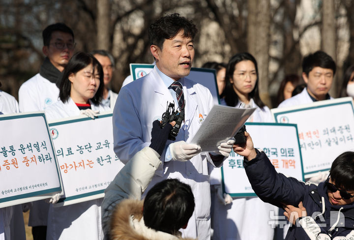 [서울=뉴시스] 김진아 기자 = 최창민 울산의대 교수협의회 비상대책위원회 위원장이 18일 서울 송파구 서울아산병원 앞에서 열린 윤석열 정부의 2천명 의대 증원에 반대하는 피켓 시위에서 발언하고 있다. 2024.12.18. bluesoda@newsis.com