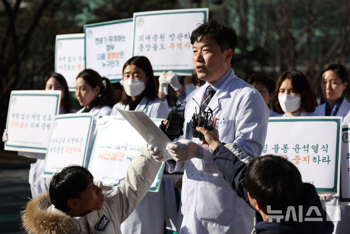 [서울=뉴시스] 김진아 기자 = 최창민 울산의대 교수협의회 비상대책위원회 위원장이 지난 18일 서울 송파구 서울아산병원 앞에서 열린 윤석열 정부의 2천명 의대 증원에 반대하는 피켓 시위에서 발언하고 있다. 2024.12.31. bluesoda@newsis.com