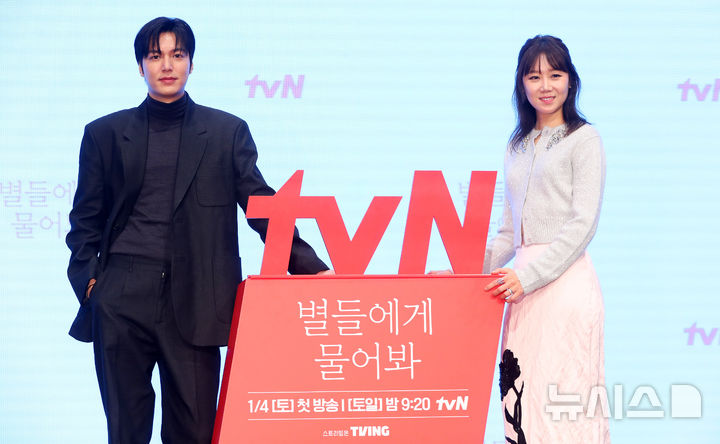 [서울=뉴시스] 김혜진 기자 = 배우 이민호(왼쪽), 공효진이 18일 오후 서울 구로구 신도림 더 세인트에서 열린 tvN 새 토일드라마 '별들에게 물어봐' 제작발표회에서 포즈를 취하고 있다. 2024.12.17. jini@newsis.com