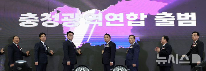 [세종=뉴시스] 강종민 기자 = 김영환 초대 충청광역연합장(충북지사)과 우동기 지방시대위원장, 김민재 행정안전부 차관보, 김태흠 충남도지사, 이장우 대전시장, 노금식 초대 연합의회 의장(충북도의원), 최민호 세종시장 등이 8일 세종시 어진동 정부세종컨벤션센터에서 열린 충청광역연합 출범식에서 출범 퍼포먼스를 하고 있다. 2024.12.18. ppkjm@newsis.com