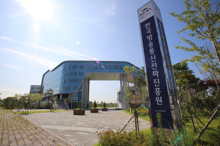 한국방송통신전파진흥원 전경(사진=한국방송통신전파진흥원) *재판매 및 DB 금지