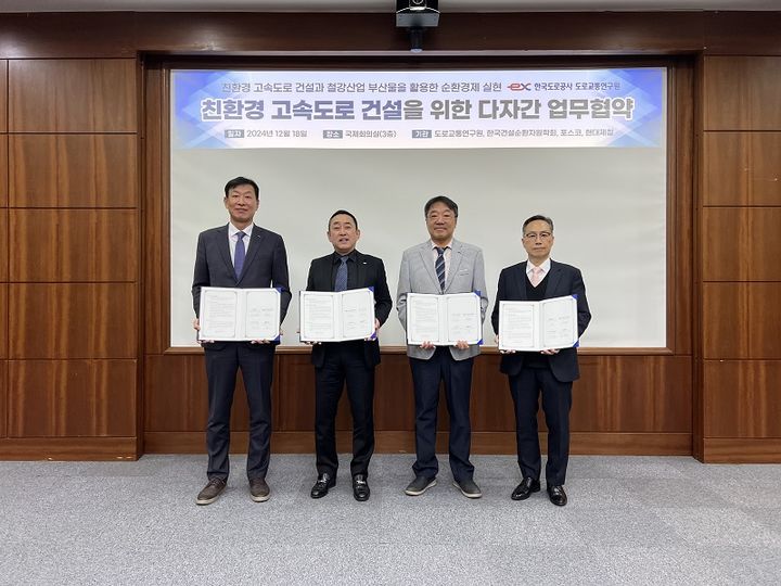 [서울=뉴시스] 조남민 한국도로공사 도로교통연구원장(왼쪽 두번째)과 조경석 포스코 환경에너지기획실장(왼쪽 첫번째), 정상화 한국건설순환자원학회 회장(왼쪽 세번째), 정유동 현대제철 연구개발본부장(왼쪽 네번째)이 지난 18일 도로교통연구원에서 업무협약 체결 후 기념촬영을 하고 있다. 2024.12.19. (사진=도로공사 제공) photo@newsis.com *재판매 및 DB 금지