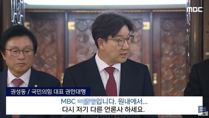 (사진=MBC 보도 영상 캡처) *재판매 및 DB 금지