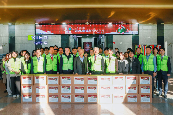[서울=뉴시스] (첫줄 오른쪽에서 여섯번째부터) 김종호 기보 이사장, 유경상 남구장애인복지관 관장, 문창호 기보 노조위원장, 임명배 기보 감사 등 기부행사 참여자들이 기념촬영을 하고 있다. (사진=기술보증기금 제공) 2024.12.19. photo@newsis.com *재판매 및 DB 금지