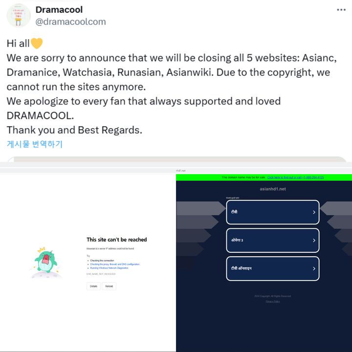 드라마쿨 운영자의 5개 사이트 서비스 종료 발표(위), 접속 차단된 인도 사이트.