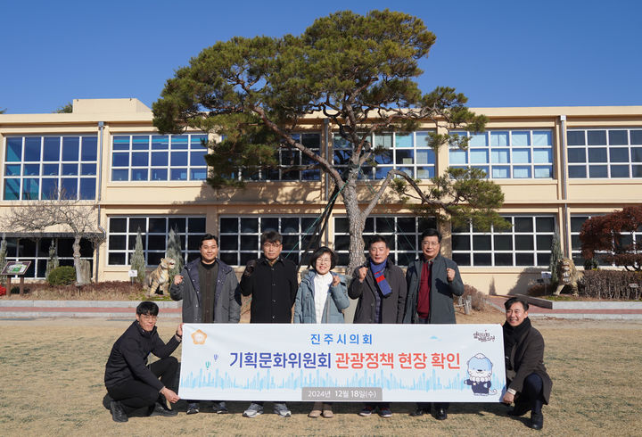 [진주=뉴시스]진주시의회 기획문화위, '진주 K-거상 관광 루트 사업' 앞서 사례 수집.(사진=진주시의회 제공).2024.12.19.photo@newsis.com *재판매 및 DB 금지