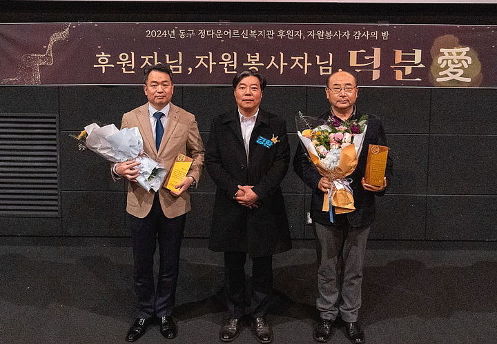 [대전=뉴시스]대전도시공사는 정다운어르신복지관이 주최한 '2024년 후원자･자원봉사자 감사의 밤' 행사에서 감사패를 받았다. (사진=대전도시공사 제공). 2024. 12. 19 photo@newsis.com *재판매 및 DB 금지