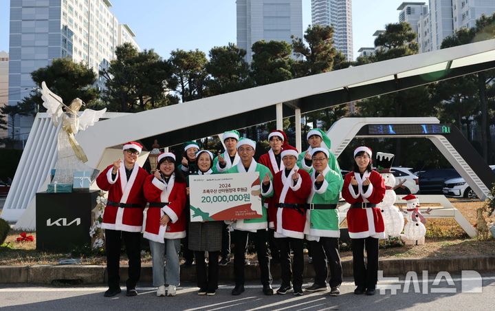 [광주=뉴시스] 19일 기아 오토랜드 광주, 산타원정대 후원금 전달식에 참여한 김희준 기아 오토랜드 광주 경영지원실장(사진 왼쪽에서 네번째)을 비롯한 기아 직원들과 김은영 초록우산어린이재단(사진 왼쪽에서 세번째) 광주지역본부장이 함께 기념사진을 촬영하는 모습