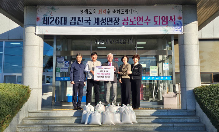 [창녕=뉴시스] 김진국 계성면장이 퇴임을 기념해 쌀을 기탁하고 있다. (사진=창녕군 제공) 2024.12.19. photo@newsis.com *재판매 및 DB 금지