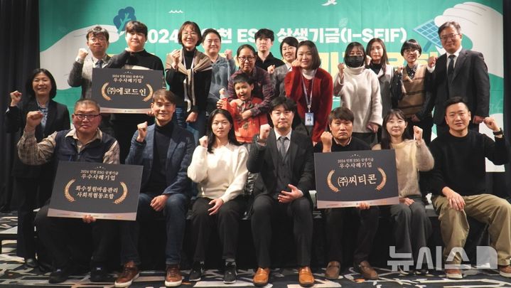 수도권매립지공사, 인천 ESG 상생기금 성과공유회 - 뉴스 썸네일 이미지