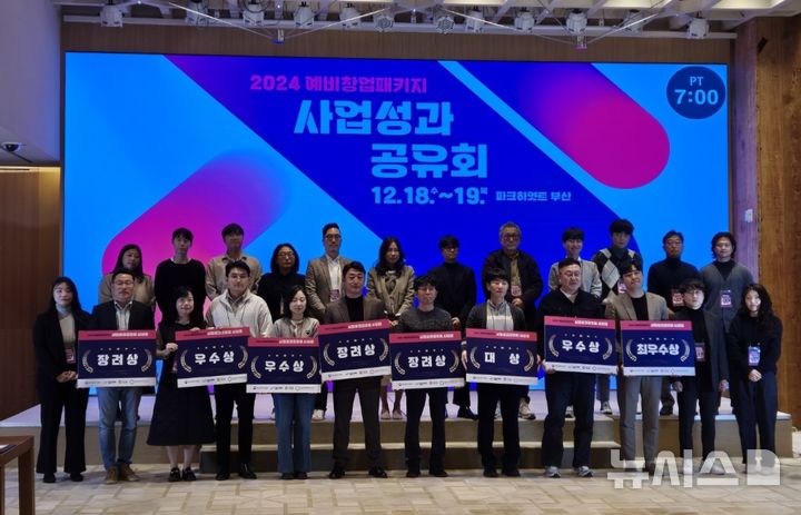 경남창조경제혁신센터, 2024 예비창업패키지 성과 공유 - 뉴스 썸네일 이미지