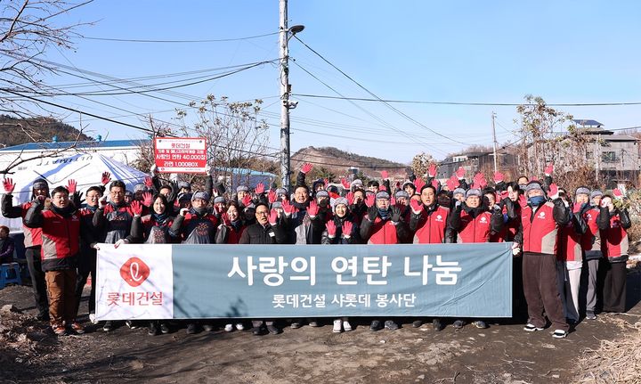 [서울=뉴시스] 롯데건설 임직원들이 ‘사랑의 연탄 나눔’ 봉사 기념촬영을 하고 있다.. 2024.12.19 (사진 제공=롯데건설) photo@newsis.com *재판매 및 DB 금지