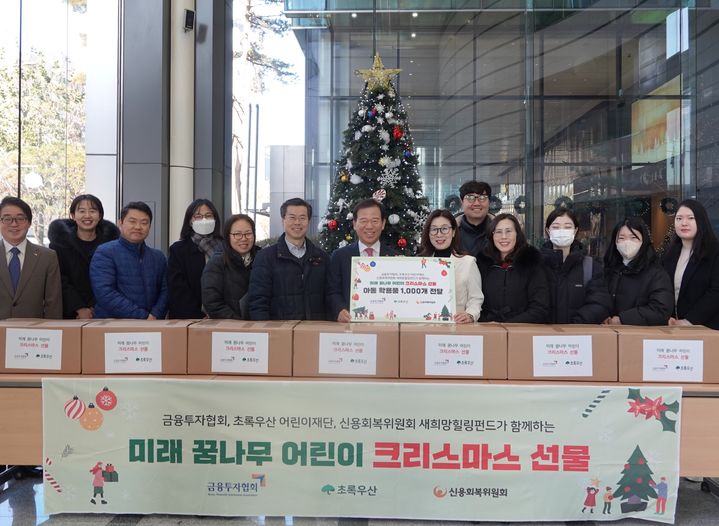 금투협, 전국 지역아동센터에 '2000만원 상당' 학용품 후원