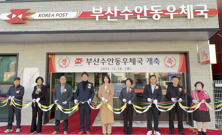 [부산=뉴시스] 부산 동래우체국은 부산수안동우체국 재건립 공사를 완료하고 19일 개축식을 개최했다고 밝혔다. (사진=동래우체국 제공) 2024.12.19. photo@newsis.com *재판매 및 DB 금지