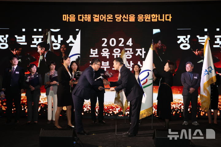 [서울=뉴시스]서울 서초구는 '2024년 보육발전 유공 정부포상’에서 대통령상을 수상했다고 19일 밝혔다. (사진=서초구 제공). 2024.12.19. photo@newsis.com 