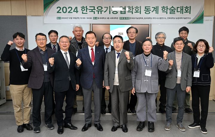 [세종=뉴시스] 홍문표 한국농수산식품유통공사(aT) 사장은 19일 '2024 한국유기농업학회 동계 학술대회'에 참석해 "친환경·저탄소 농어업으로 전환이 필요하다"고 말했다. (사진 = aT 제공) 2024.12.19. *재판매 및 DB 금지