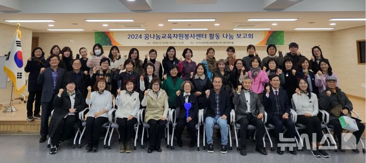 [군포=뉴시스] 군포의왕교육지원청, '꿈 나눔 교육자원봉사센터'가 19일 활동 나눔 보고회를 연 가운데 한 자리에 모여 파이팅을 외치고 있다. (사진=군포의왕교육지원청 제공).2024.12.19.photo@newsis.com