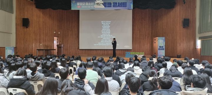 [함양=뉴시스] 함양군청 *재판매 및 DB 금지 *재판매 및 DB 금지