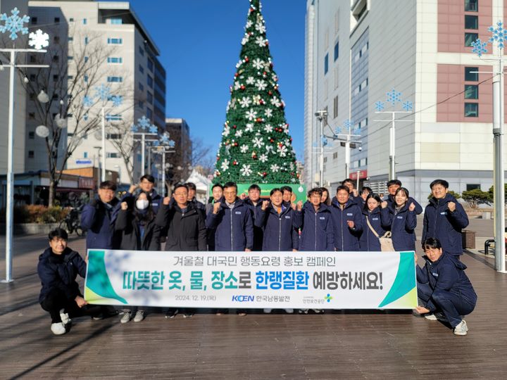 [강릉=뉴시스] 19일 한국남동발전(주) 영동에코발전본부는 19일 강릉시 일대에서 겨울철 재난예방을 위한 한파 대비 국민행동요령 홍보를 진행한 후 기념사진을 찍고 있다. (사진=영동에코발전본부 제공) 2024.12.19. photo@newsis.com *재판매 및 DB 금지