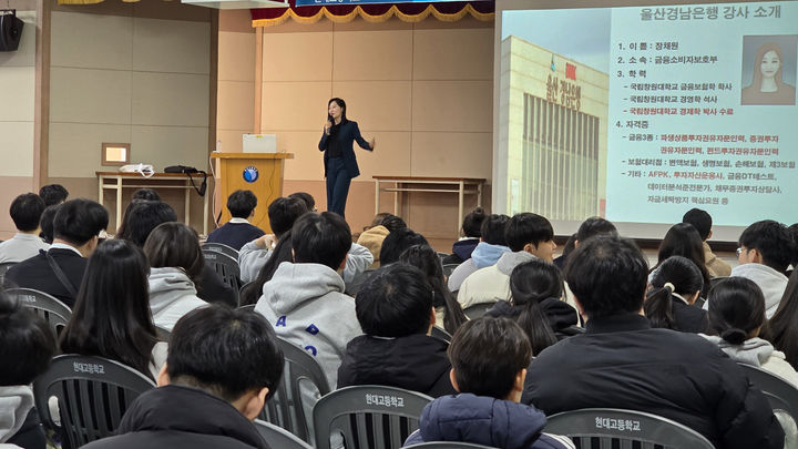 [울산=뉴시스] BNK경남은행 금융교육 담당자 장채원 대리가 지난 13일 울산 현대고에서 수능이후 고3 금융교육을 진행하고 있다. (사진=경남은행 제공) 2024.12.19. photo@newsis.com *재판매 및 DB 금지