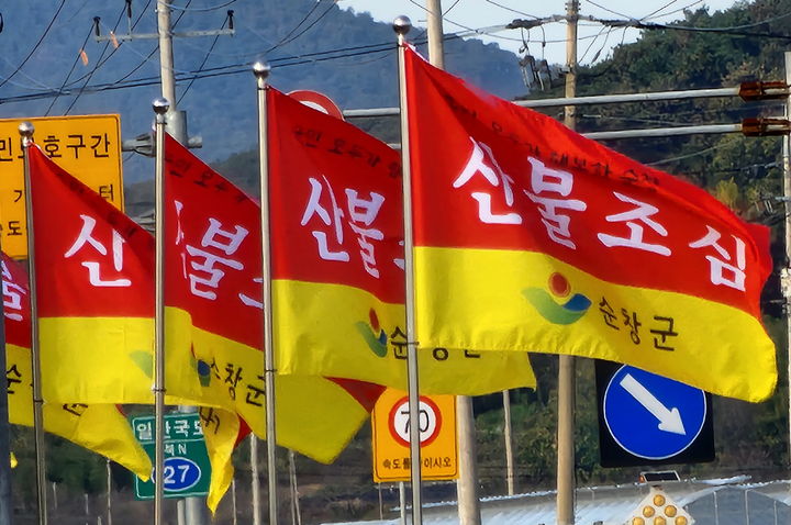 [순창=뉴시스] 산불조심기간 군 전역에 내걸렸던 '산불조심 깃발'. *재판매 및 DB 금지