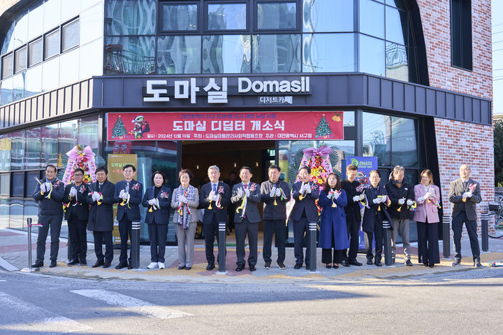 [대전=뉴시스] 조명휘 기자 = 대전 서구 주민의 창업·교류 공간인 도마실 디딤터 개소식이 19일 열리고 있다. (사진= 서구청 제공) 2024.12.19. photo@newsis.com *재판매 및 DB 금지