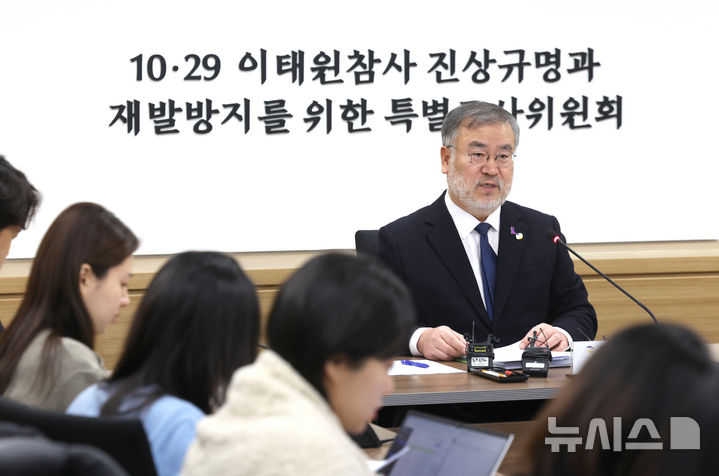 [서울=뉴시스] 김금보 기자 = 송기춘 10.29 이태원참사 진상규명과 재발방지를 위한 특별조사위원회 위원장이 19일 서울 중구 특조위에서 열린 출범 100일 기자간담회에서 발언을 하고 있다. 2024.12.19. kgb@newsis.com