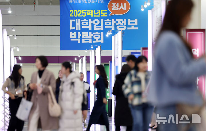 [서울=뉴시스] 홍효식 기자 = 지난 19일 서울 강남구 코엑스에서 열린 2025학년도 정시 대학입학정보박람회를 찾은 학부모 및 수험생들이 대학 부스를 둘러보고 있다. 2024.12.30. yesphoto@newsis.com