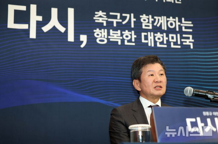 [서울=뉴시스] 고범준 기자 = 정몽규 대한축구협회장이 지난해 12월19일 서울 종로구 포니정재단빌딩에서 열린 제55대 축구협회장 선거 출마 기자회견에서 취재진 질문에 답변하고 있다. 2024.12.19. bjko@newsis.com