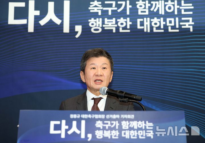 [서울=뉴시스] 고범준 기자 = 정몽규 대한축구협회장이 19일 서울 종로구 포니정재단빌딩에서 열린 제55대 축구협회장 선거 출마 기자회견에서 취재진 질문에 답변하고 있다. 2024.12.19. bjko@newsis.com