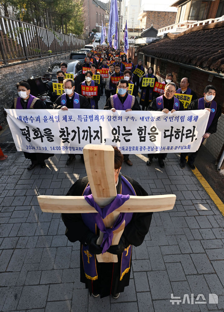 [광주=뉴시스] 이영주 기자 = 한국기독교장로회 소속 광주·전남 5개(광주·광주남·전남·전남서·목포) 노회가 19일 오후 광주 남구 광주양림교회에서 윤석열 대통령 체포와 국민의힘 해체를 촉구하며 거리행진을 하고 있다. 2024.12.19. leeyj2578@newsis.com