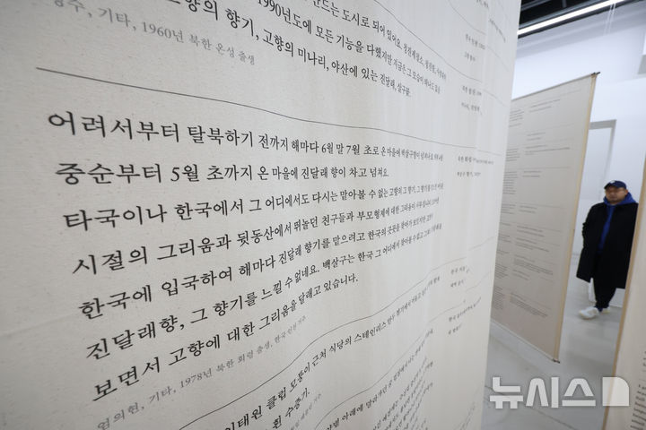 [서울=뉴시스] 박진희 기자 = 한국문화예술위원회 아르코미술관은 베니스비엔날레 제60회 국제미술전 한국관에서 선보인 '구정아-오도라마 시티'의 귀국 보고전시 전경. 2024.12.19. pak7130@newsis.com