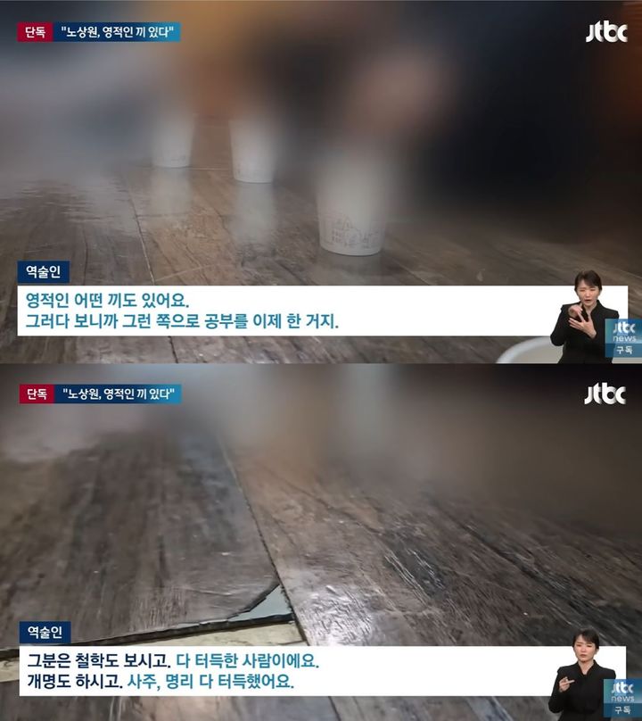 [서울=뉴시스] (사진= JTBC 보도화면 캡처)