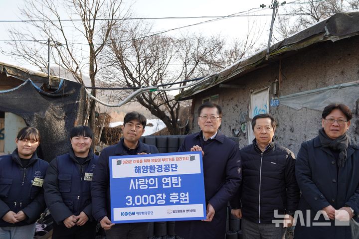 [서울=뉴시스] 겨울철 난방 취약계층 대상 연탄 나눔.