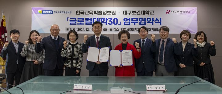 [대구=뉴시스] 대구보건대학교는 한국교육학술정보원과 글로컬대학30 업무협약을 체결했다고 20일 밝혔다. (사진=대구보건대 제공) 2024.12.20. photo@newsis.com *재판매 및 DB 금지