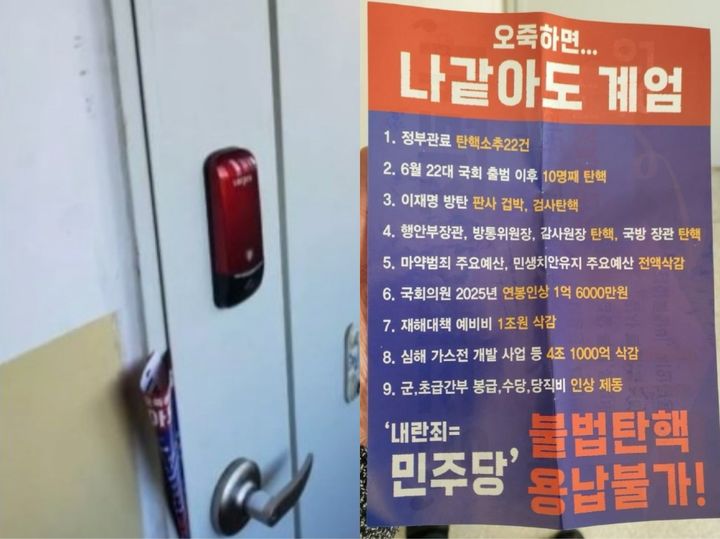 [서울=뉴시스] 부산 일부 아파트 단지에 윤석열 대통령의 12.3 비상계엄을 옹호하는 내용의 삐라가 뿌려지고 있다. (사진=온라인 커뮤니티) *재판매 및 DB 금지