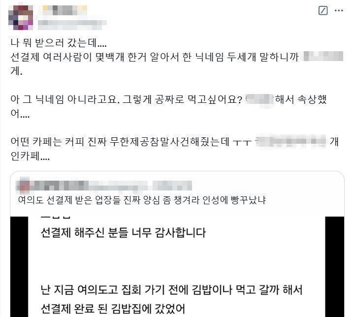 [서울=뉴시스] (사진= 엑스 캡처) *재판매 및 DB 금지