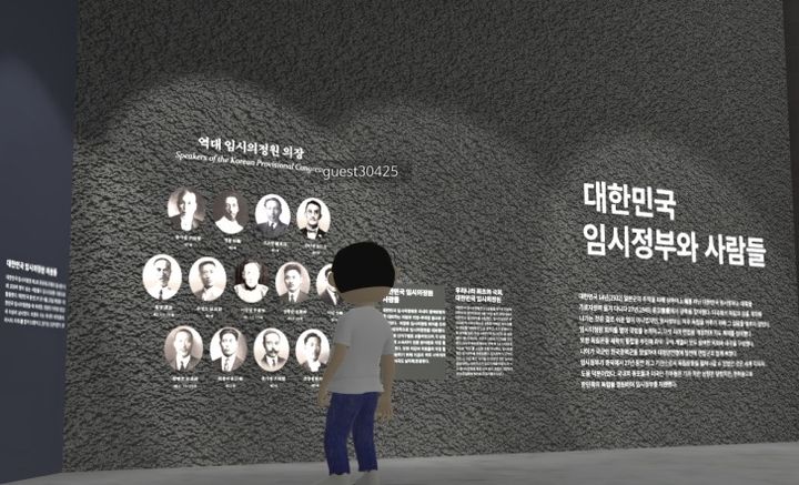 [서울=뉴시스] 온라인 임시정부기념관 '이어온' 캡처 이미지. (사진=국가보훈부 제공) 2024.12.20. photo@newsis.com *재판매 및 DB 금지