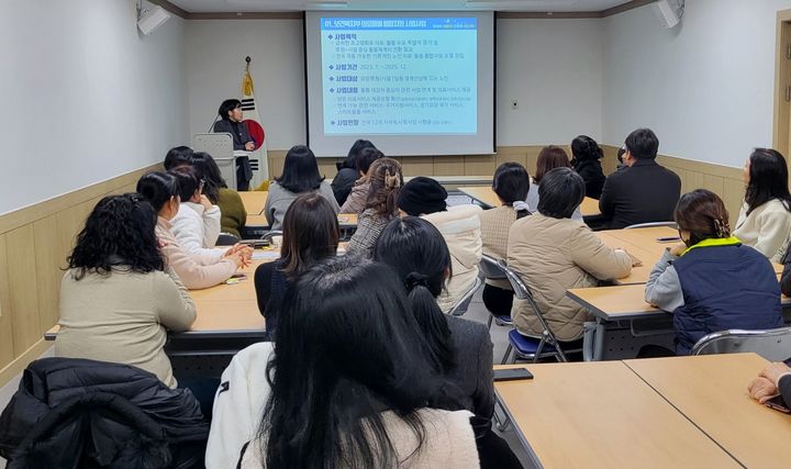 [창녕=뉴시스] 창녕돌봄마스터 사업 성과공유대회를 하고 있다. (사진=창녕군 제공) 2024.12.20. photo@newsis.com *재판매 및 DB 금지