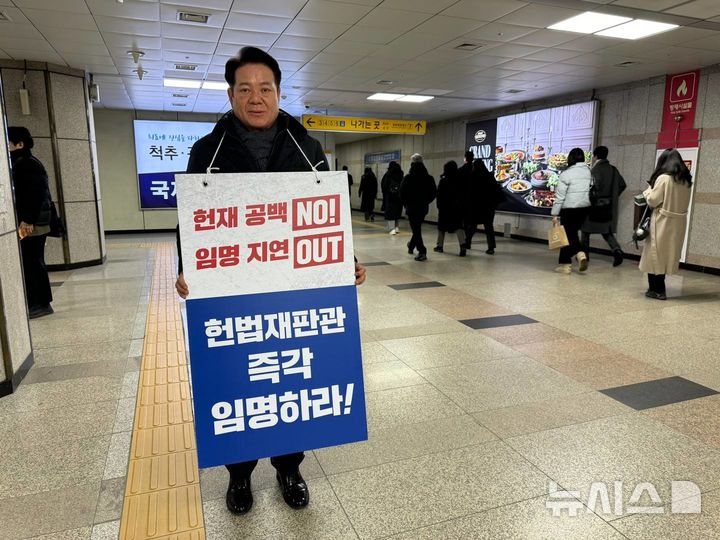 [안양=뉴시스] 최대호 시장이 20일 지하철 4호선 정부과천청사역 통로에서 헌법재판관 임명 촉구 1인 시위를 벌이고 있다. (사진=페이스북 캡처). 2024.12.20.photo@newsis.com