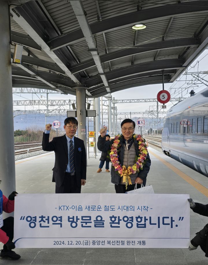[대구=뉴시스] 영천역은 20알 KTX-이음 개통을 축하하기 위해 첫 번째 이용 고객 대상으로 꽃다발 증정식을 가졌다. (사진=코레일 대구본부 제공) 2024.12.20. photo@newsis.com *재판매 및 DB 금지
