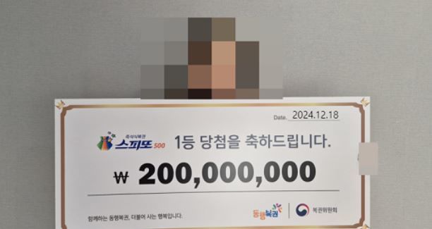 [서울=뉴시스] 20일 동행복권은 홈페이지를 통해 지난 18일 진행된 스피또500 45회차 1등 당첨자의 인터뷰를 공개했다. (사진= 동행복권) *재판매 및 DB 금지