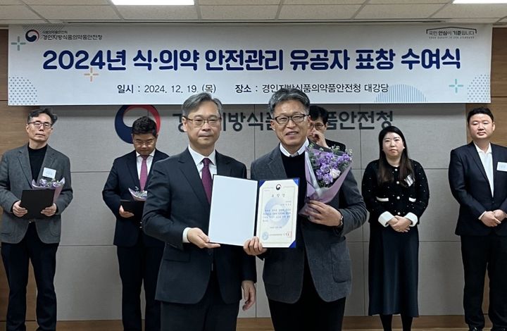 [서울=뉴시스] 지난 19일 경인청에서 열린 ‘2024 식의약 안전관리 유공 표창 수여식’ (사진=지씨셀 제공) 2024.12.20. photo@newsis.com *재판매 및 DB 금지