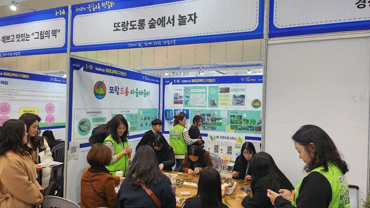 [양산=뉴시스] 또랑도롱 마을배움터 체험 부스. (사진=양산교육지원청 제공) 2024.12.20. photo@newsis.com *재판매 및 DB 금지